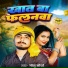 Golu Maurya