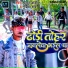 Chandan Arya, Gudiya Rai