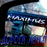 MAXIMUS