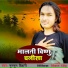 Munmun Bihari