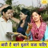 Payal Bansal
