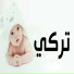 مراسيم الاميره