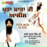 Bhai Jujhar Singh Ji