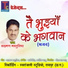 LAXMAN MASTURIYA