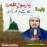 Sami ullah Nomani