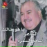Oussama Al Samra
