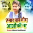 Manoj Jharkhandi