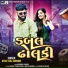 Vijayraj Damor, Rajendra Vasuniya, Bhavesh Solanki