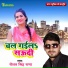 Roshan Singh Rana
