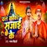 Pawan Bihari