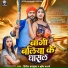Hitesh Hasmukh, Shristi Bharti