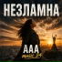 AAA music 24