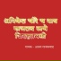 Pratik Mahtre