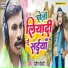 Ranjeet Chaudhri