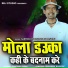 Santosh Yadav, Rup Raam Sahu