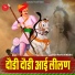 Ramesh Mirdha Ramnagar