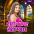Sona Babu