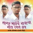Sagar Patil