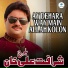 Sharafat Ali Khan Baloch