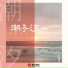 卢依慧