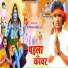 Prem Nirala Yadav