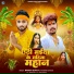 Manish Surya, Pratibha Rupalika