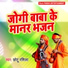 Chhotu Rashila