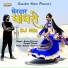 Sarita Kharwal, Deepak Panwar