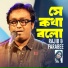 Rajib Hossain, Farabee