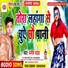 Manish Yadav