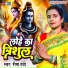 Reema Devi