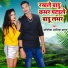 Abhishek Aashik Yadav