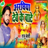 Raju Bedardi