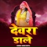 Sonu Gupta