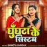 Shweta Sargam