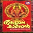 Chengannur Sreekumar