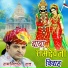 Ramniwas Rao