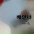 J-Yoon