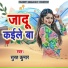 Surat Kumar
