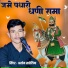 Ashok Saheliya