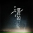 小高哥