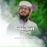 Shakib All Hasan Riyad