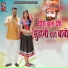 Raju Rawal