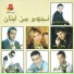 Majid El Romoh