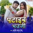 Ashish Yadav Golu
