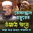 Tofazzal hossain bhairovi