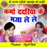 Prashant Vishwakarma, Anita Vani