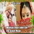 Gudiya Kumari