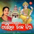 Sailabhama Mohapatra