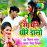 Antra Singh Priyanka, Vinay Bihari Madhur